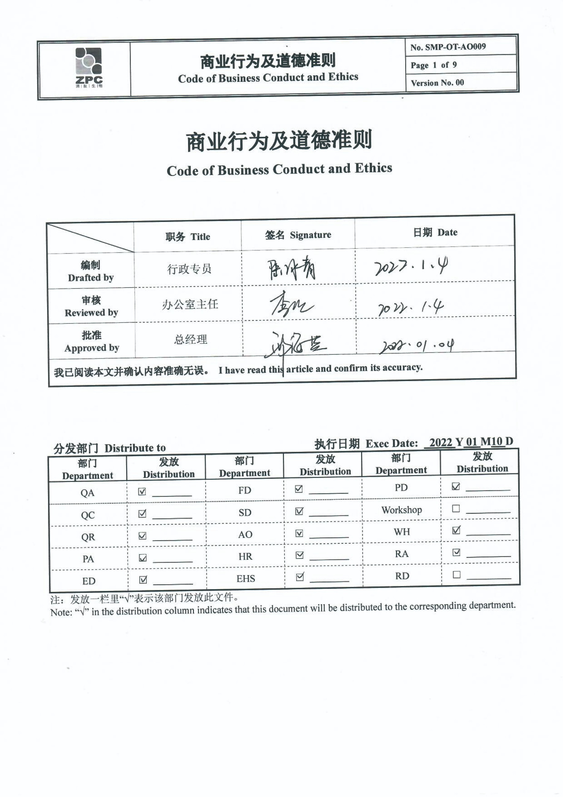 GMP多肽合成公司