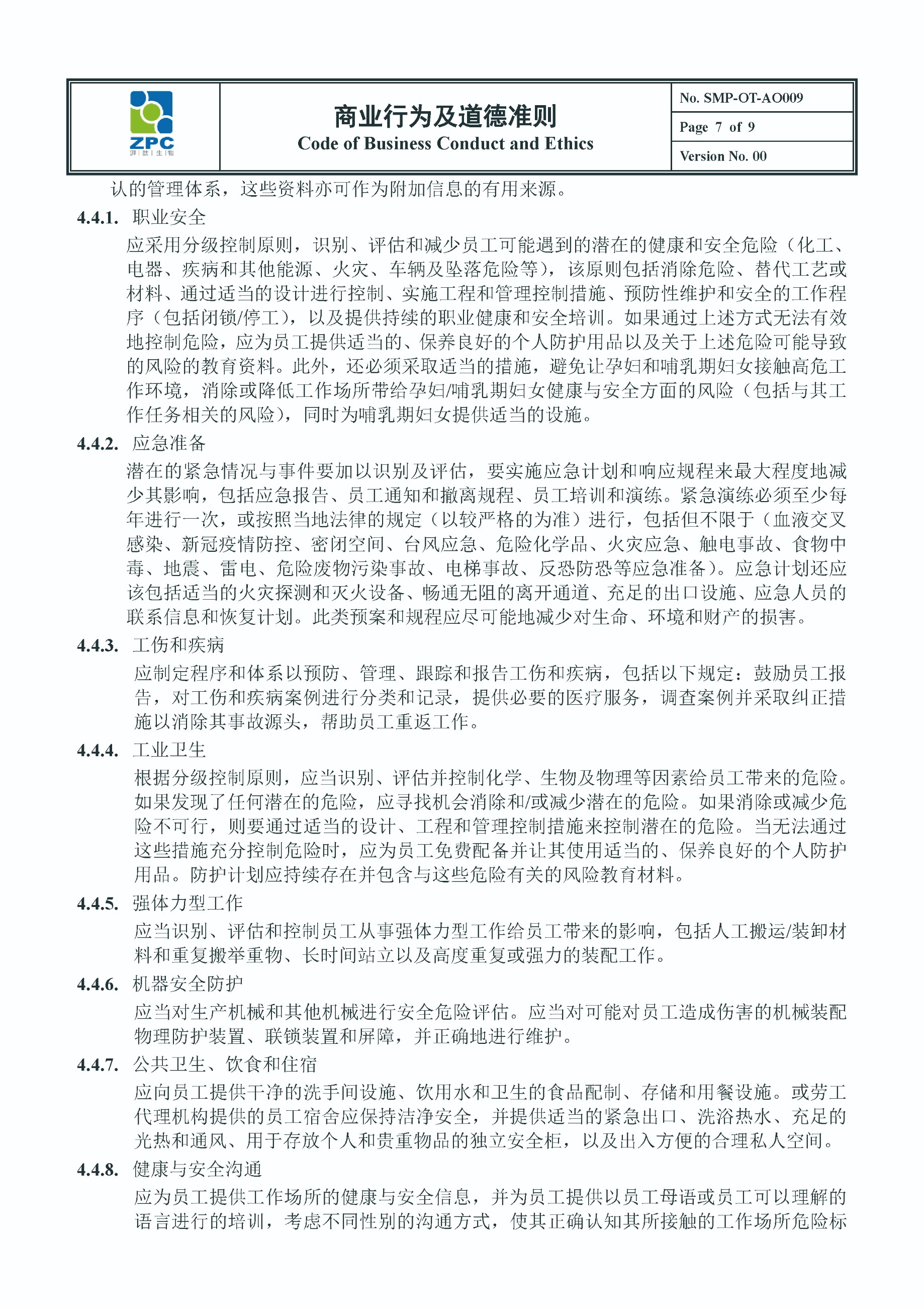 GMP多肽合成公司